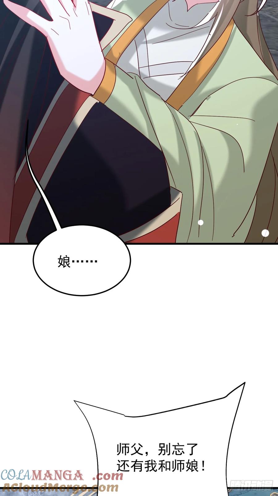 《神天至尊》84话 灭世仙草 第22页