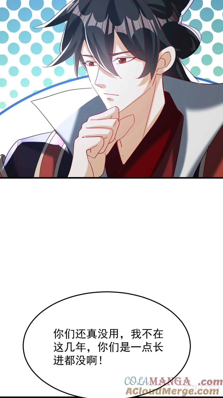 《神天至尊》84话 灭世仙草 第34页