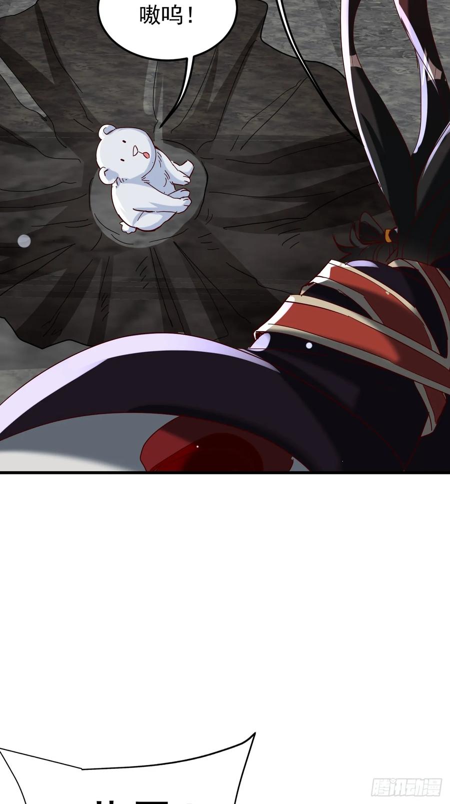 《神天至尊》84话 灭世仙草 第15页