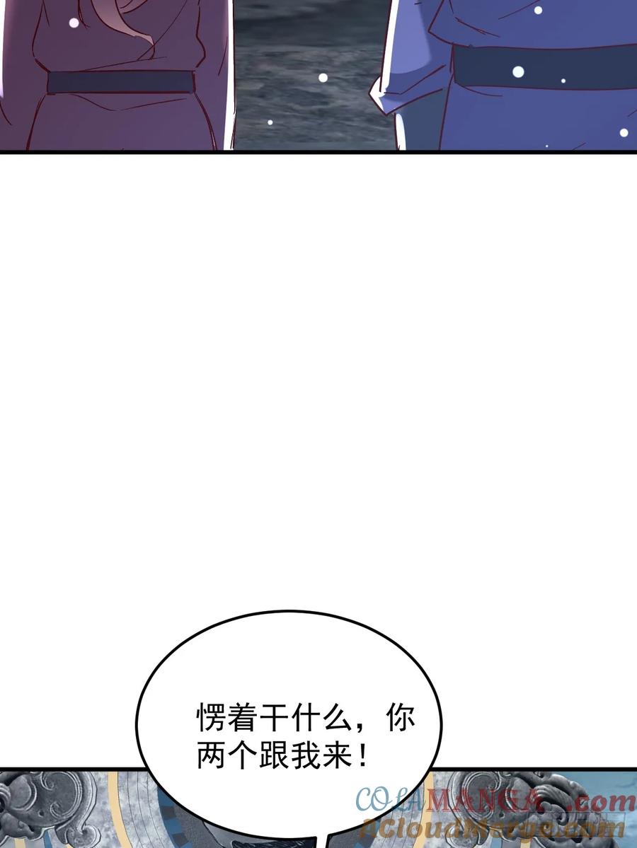 《神天至尊》84话 灭世仙草 第46页