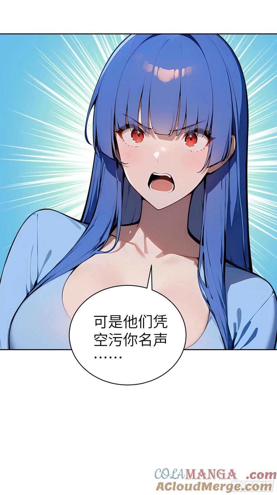 大夏剑主 - 89 制造谣言 - 第28张图