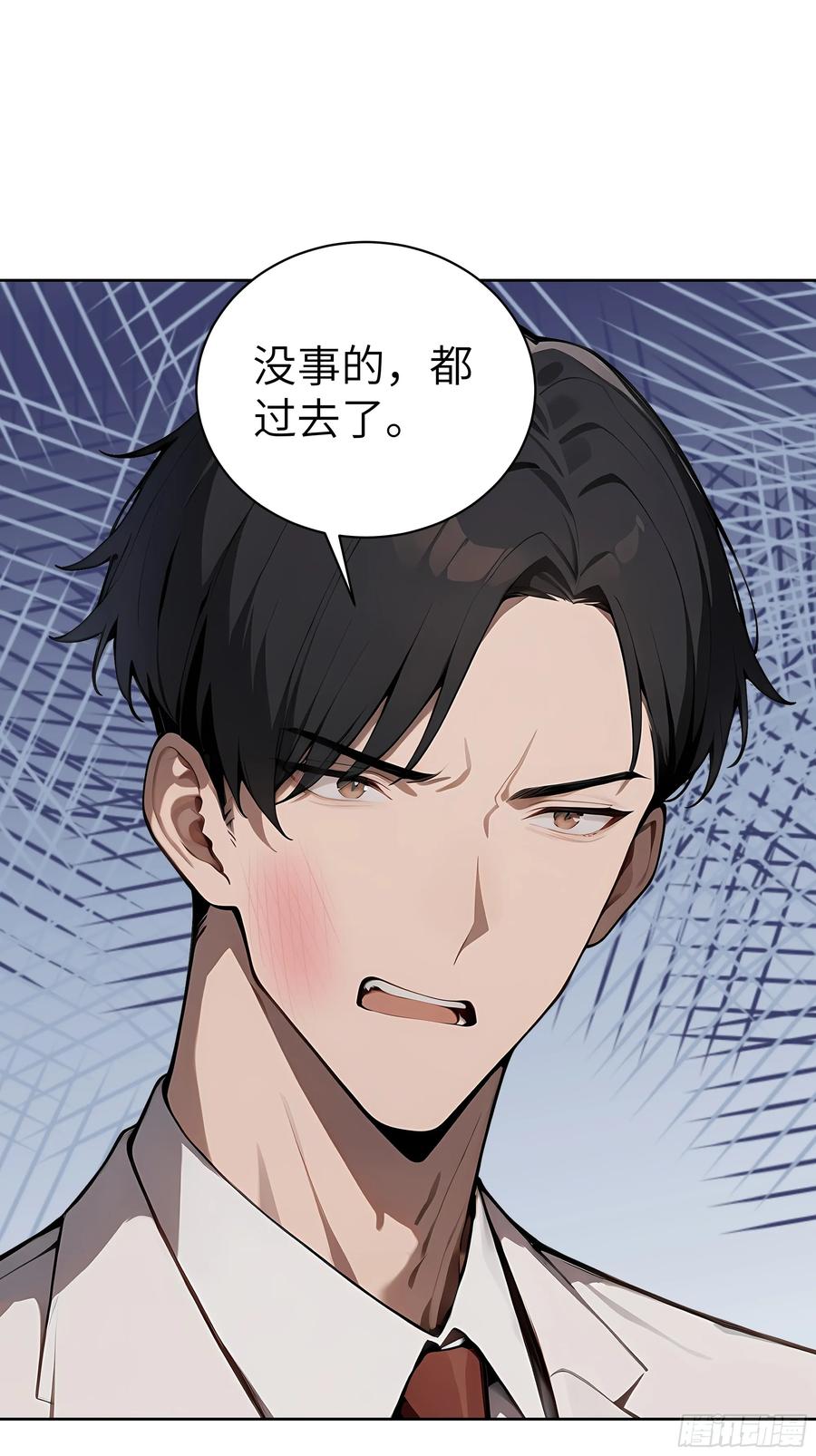 大夏剑主 - 89 制造谣言 - 第15张图