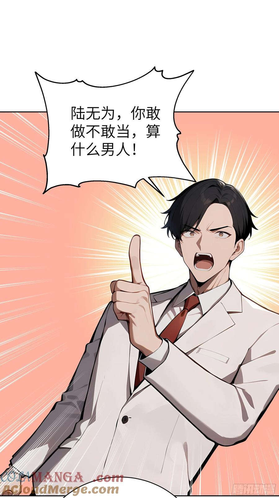 大夏剑主 - 89 制造谣言 - 第22张图