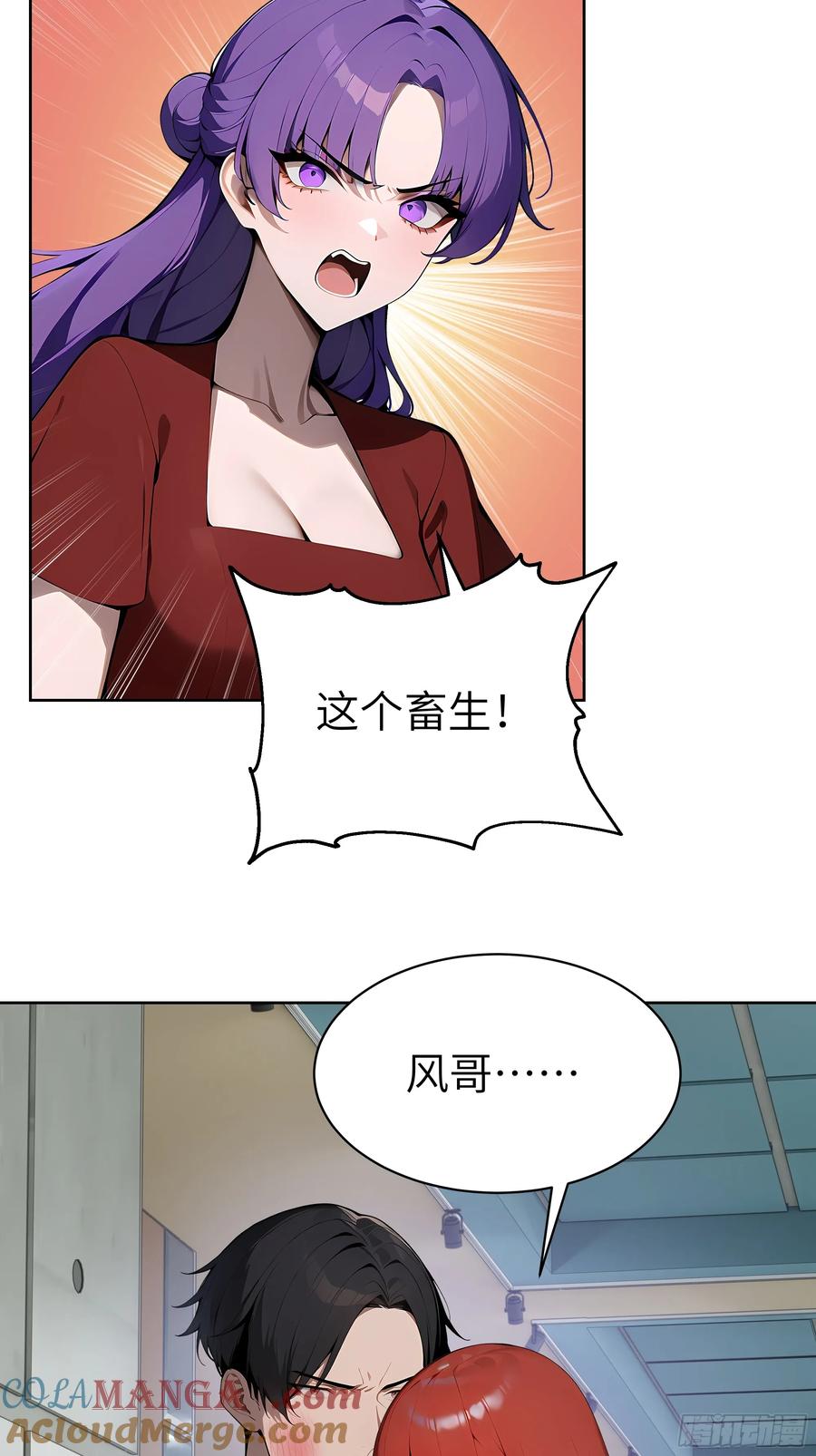 大夏剑主 - 89 制造谣言 - 第13张图