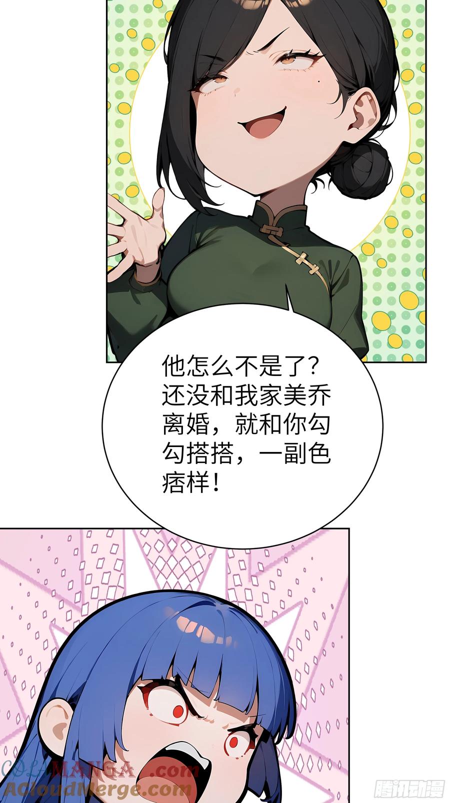 大夏剑主 - 89 制造谣言 - 第25张图