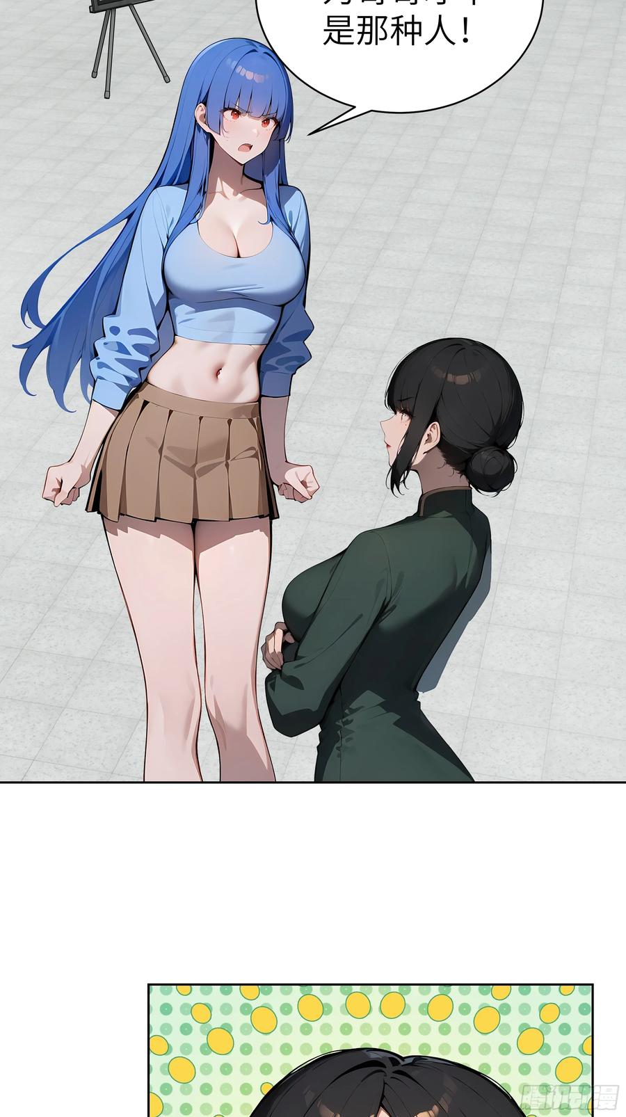 大夏剑主 - 89 制造谣言 - 第24张图