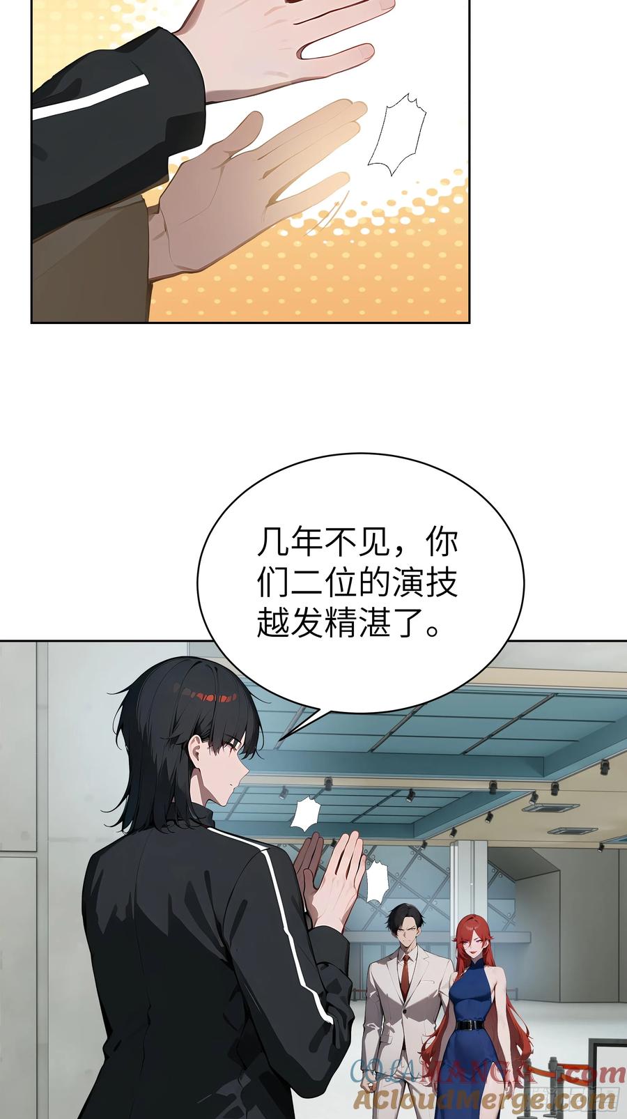 大夏剑主 - 89 制造谣言 - 第19张图