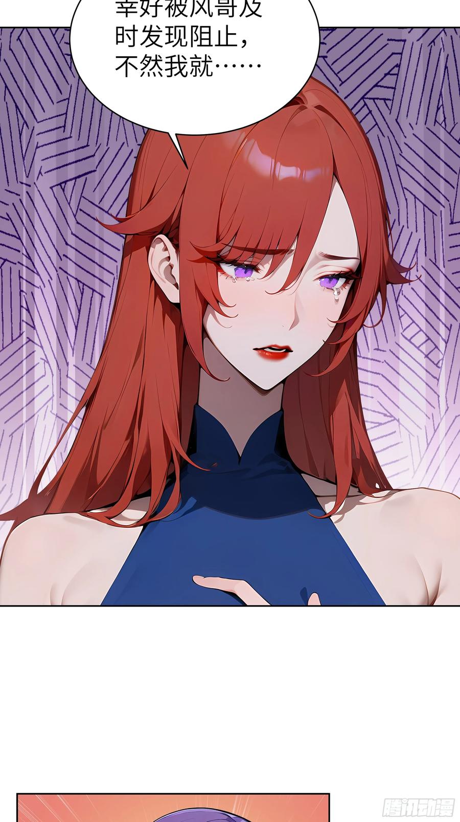 大夏剑主 - 89 制造谣言 - 第12张图