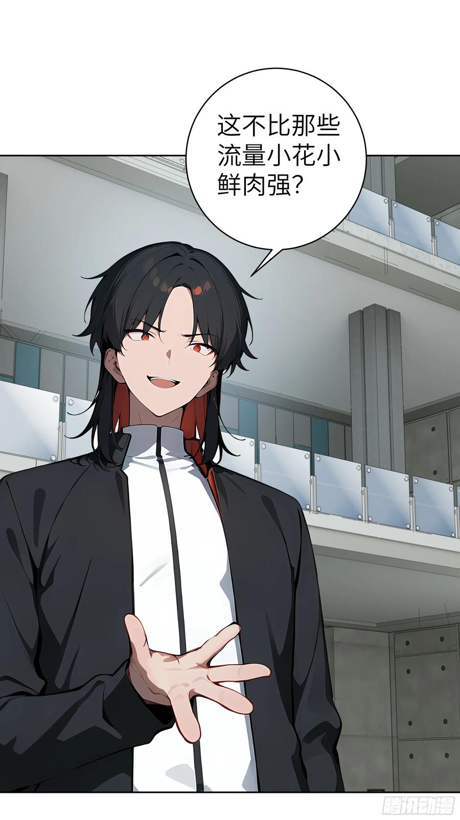 大夏剑主 - 89 制造谣言 - 第21张图