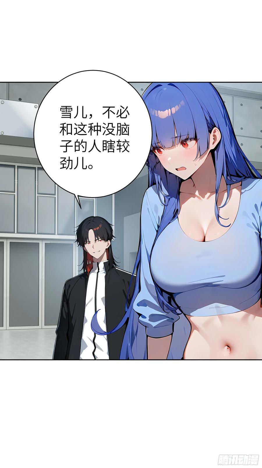 大夏剑主 - 89 制造谣言 - 第27张图