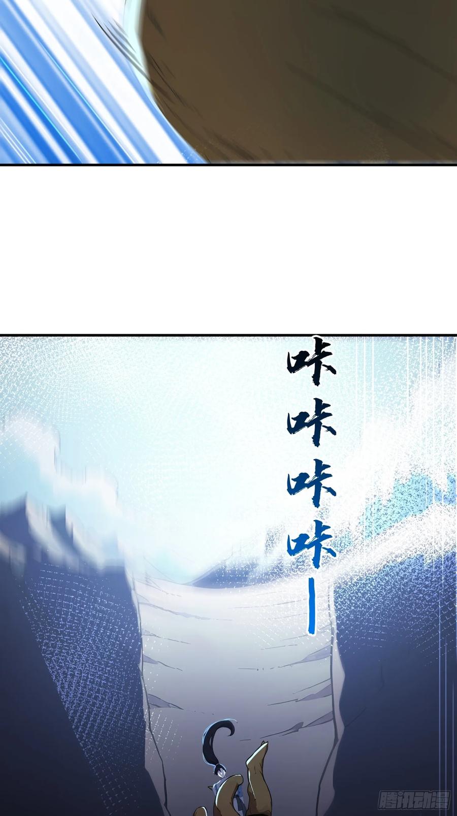 《我真不想当圣仙》87 极力周旋 第14页