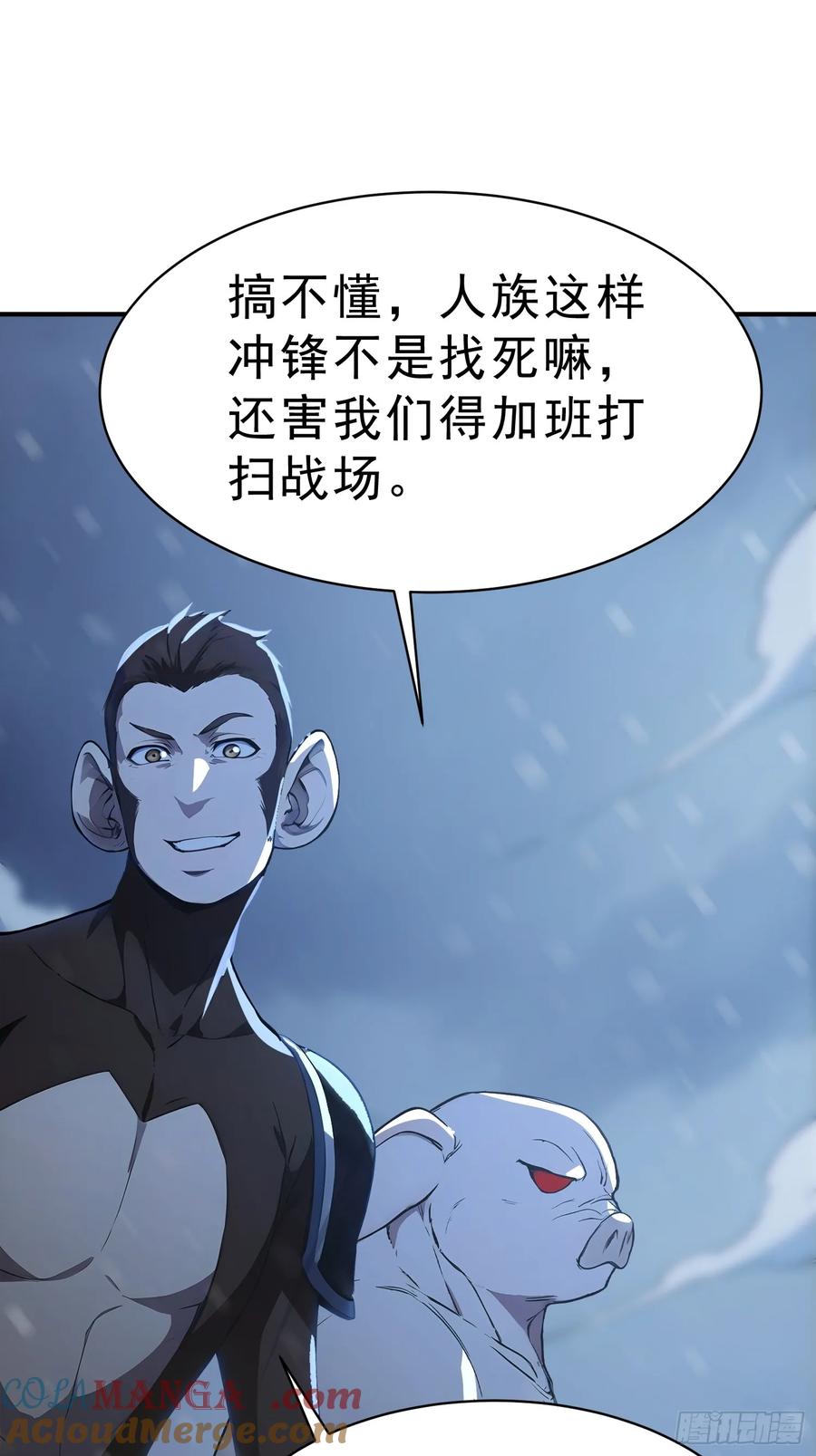 《我真不想当圣仙》87 极力周旋 第19页