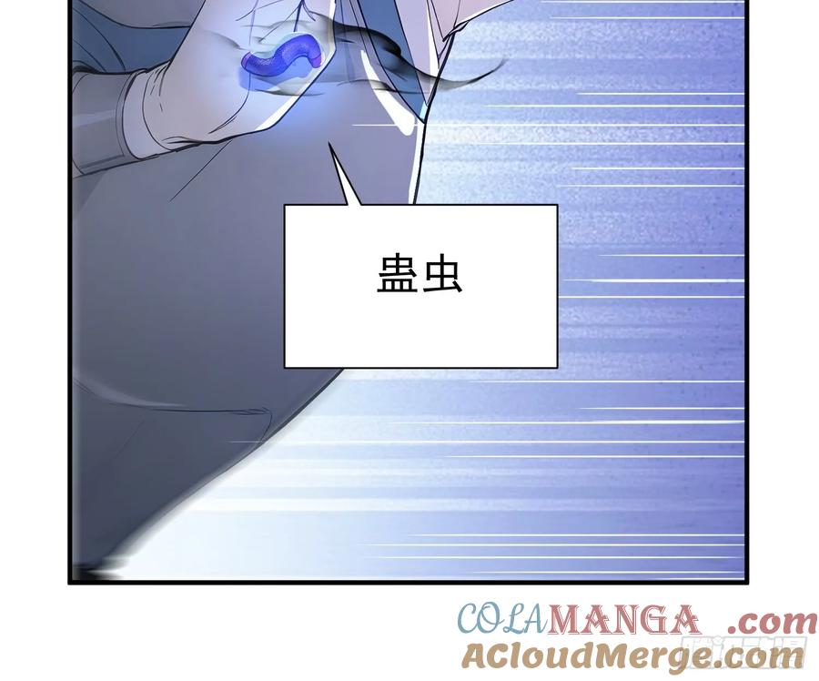 《我真不想当圣仙》87 极力周旋 第10页