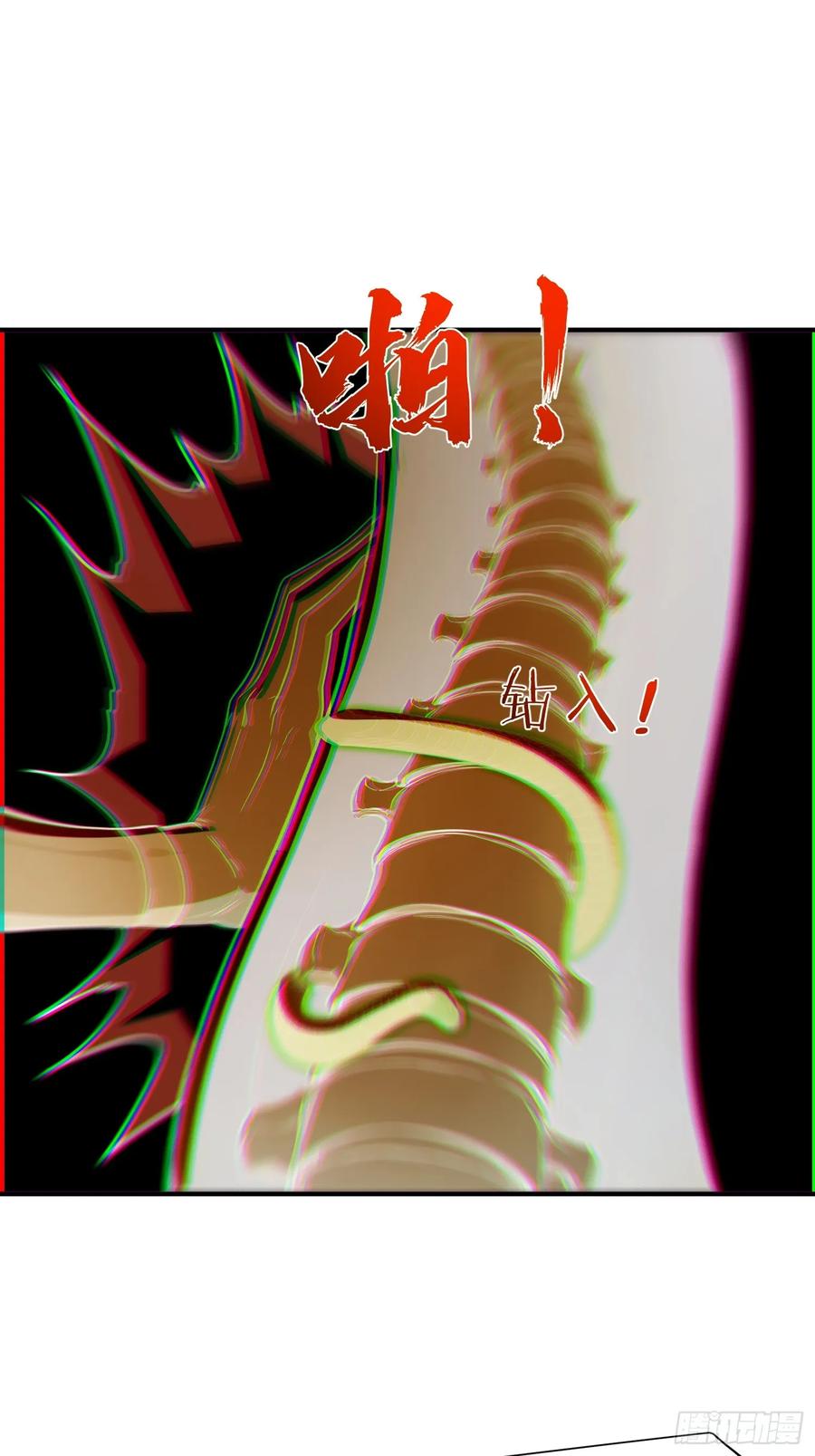 《我真不想当圣仙》87 极力周旋 第11页