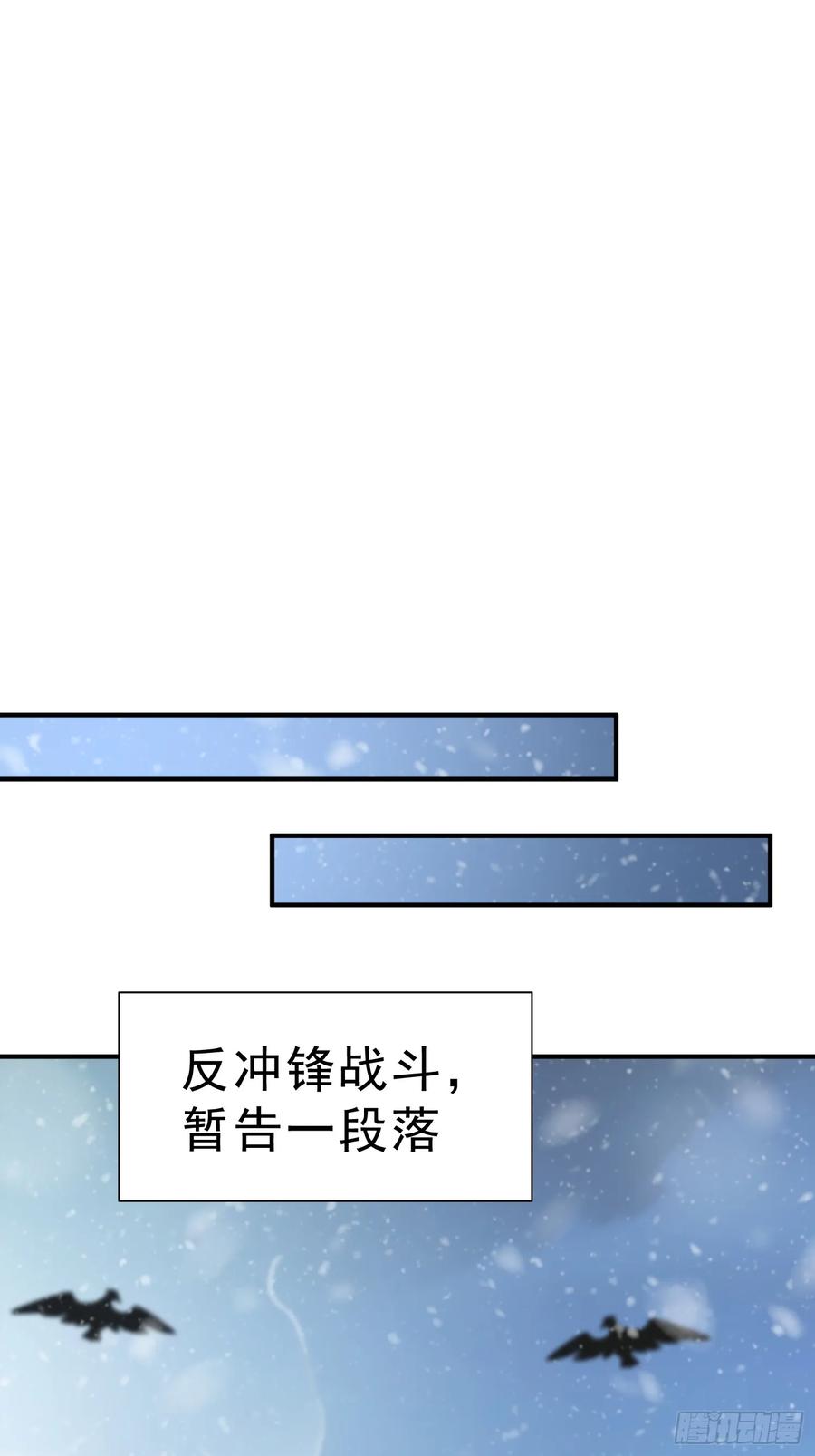 《我真不想当圣仙》87 极力周旋 第17页