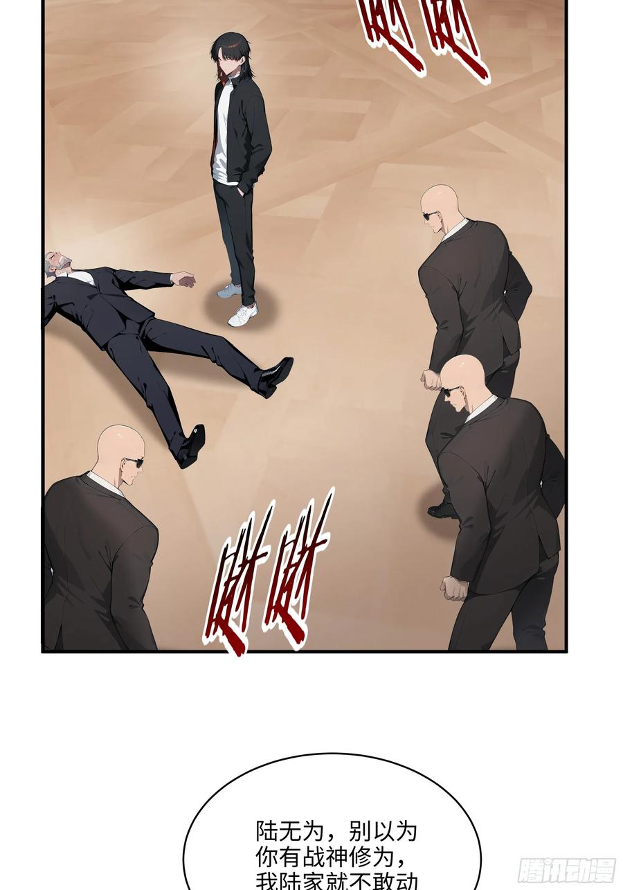 大夏剑主 - 92 以一敌千 - 第14张图