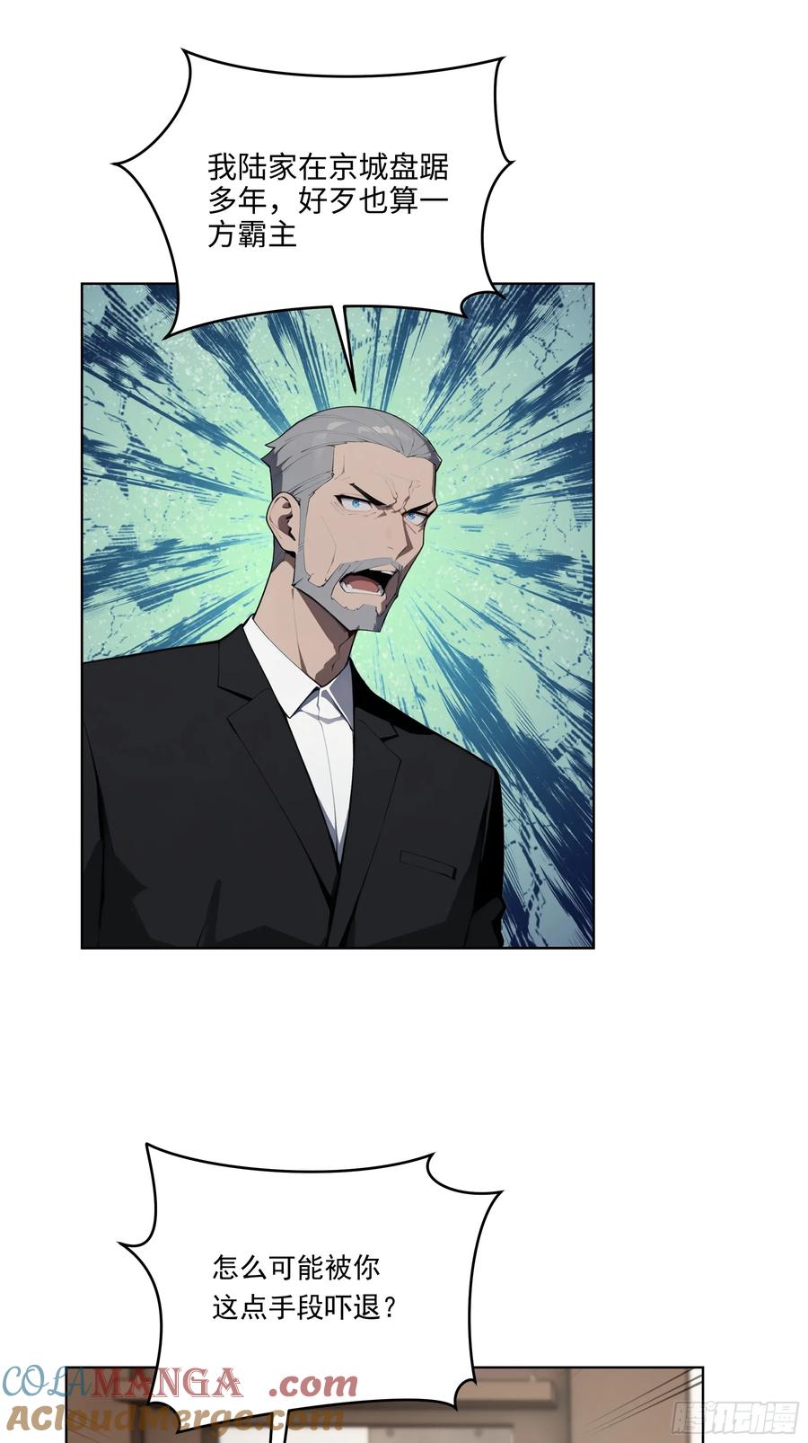 大夏剑主 - 92 以一敌千 - 第39张图