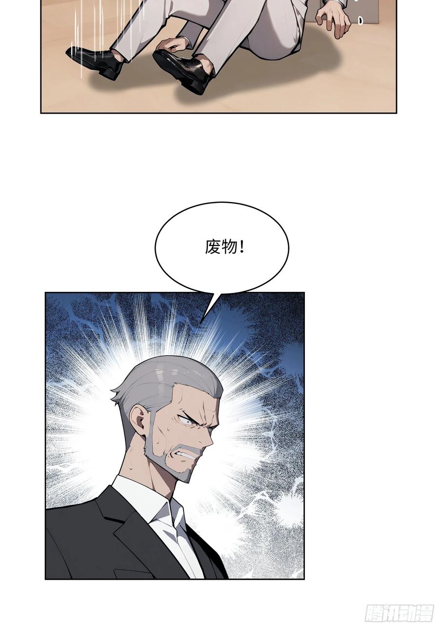 大夏剑主 - 92 以一敌千 - 第32张图