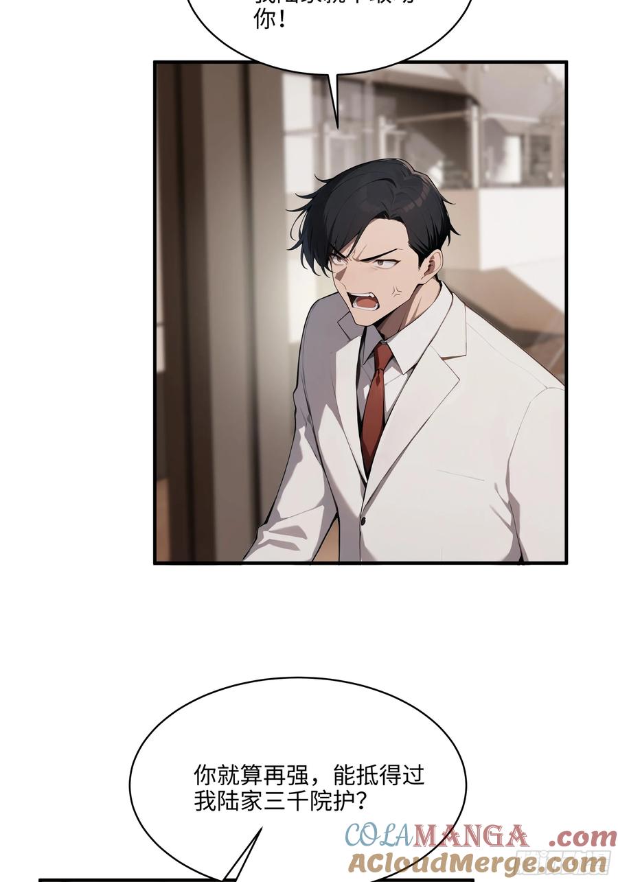 大夏剑主 - 92 以一敌千 - 第15张图