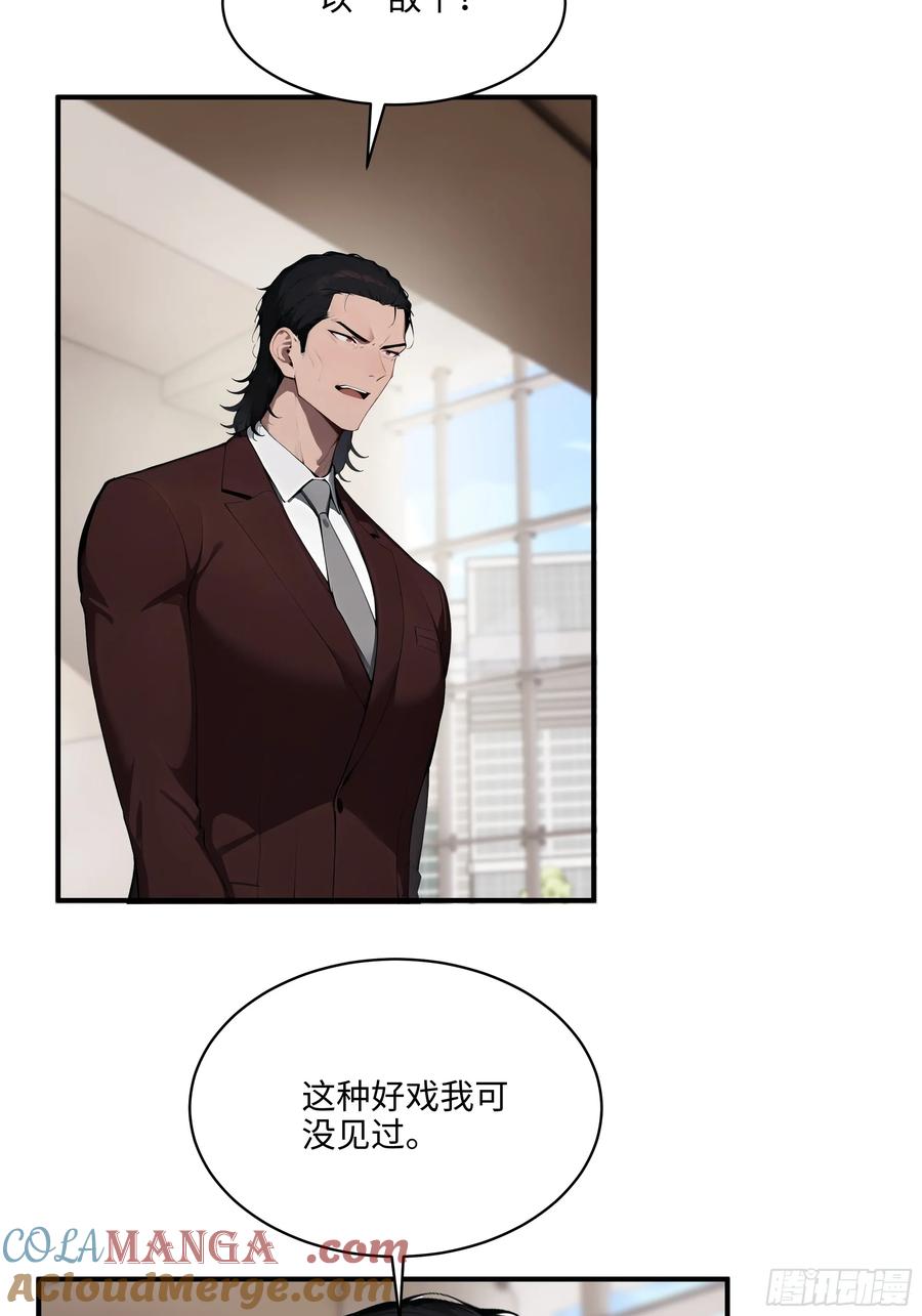 大夏剑主 - 92 以一敌千 - 第17张图