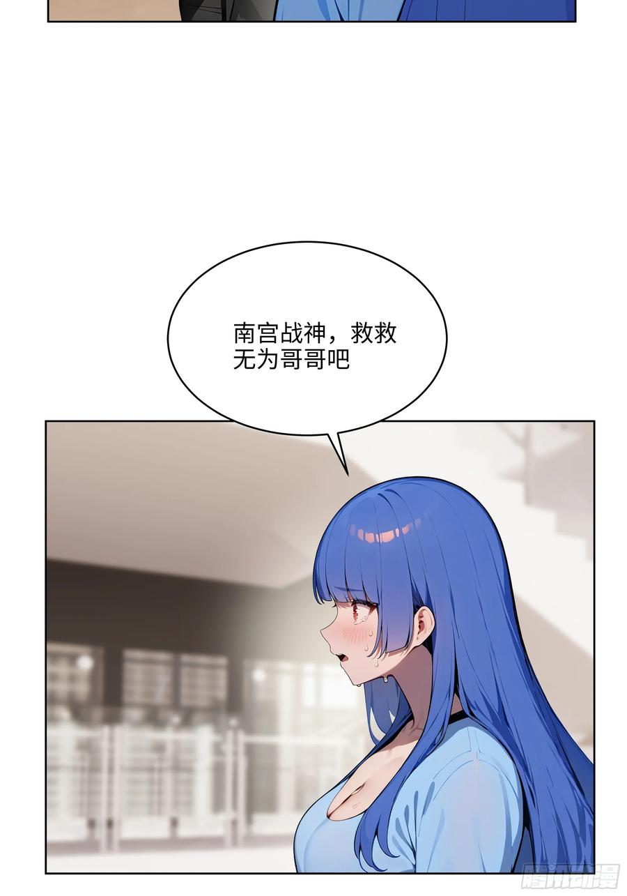 大夏剑主 - 92 以一敌千 - 第22张图