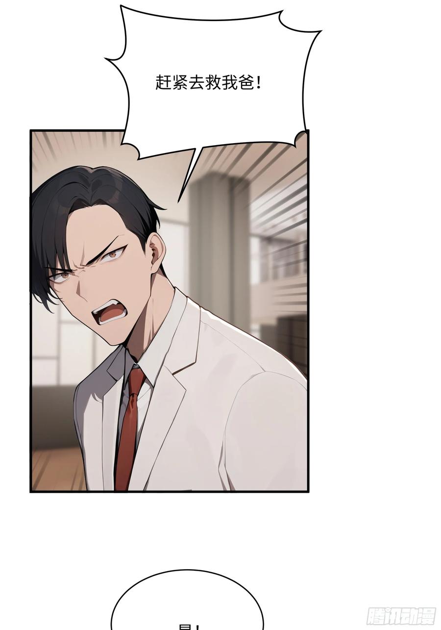 大夏剑主 - 92 以一敌千 - 第12张图