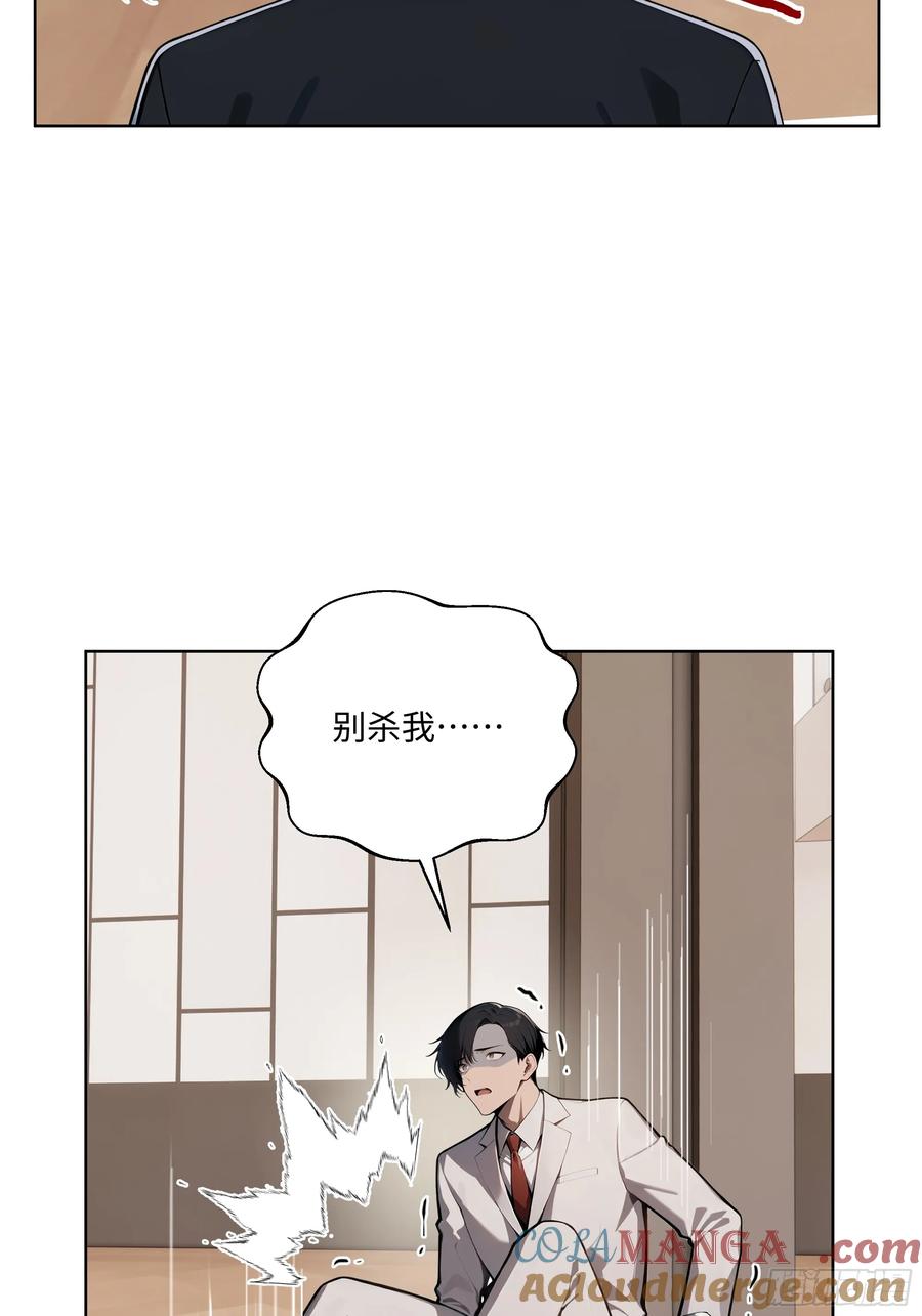 大夏剑主 - 92 以一敌千 - 第31张图