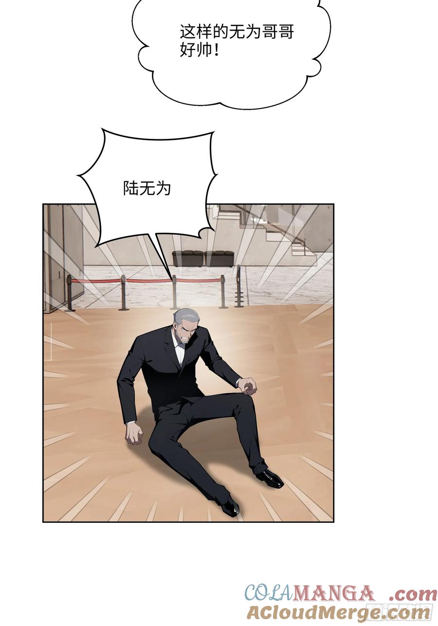 大夏剑主 - 92 以一敌千 - 第37张图