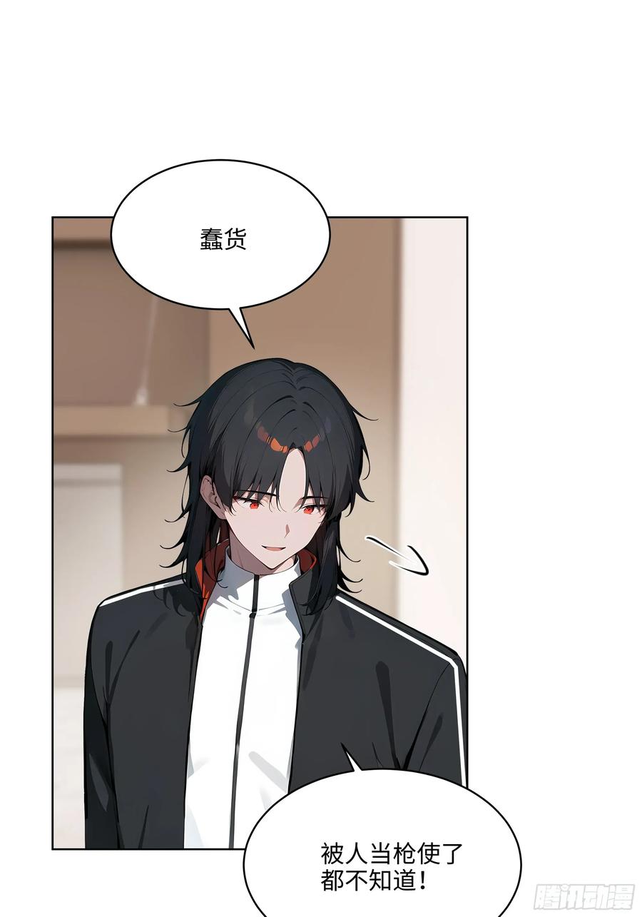 大夏剑主 - 93 愿意帮忙 - 第21张图