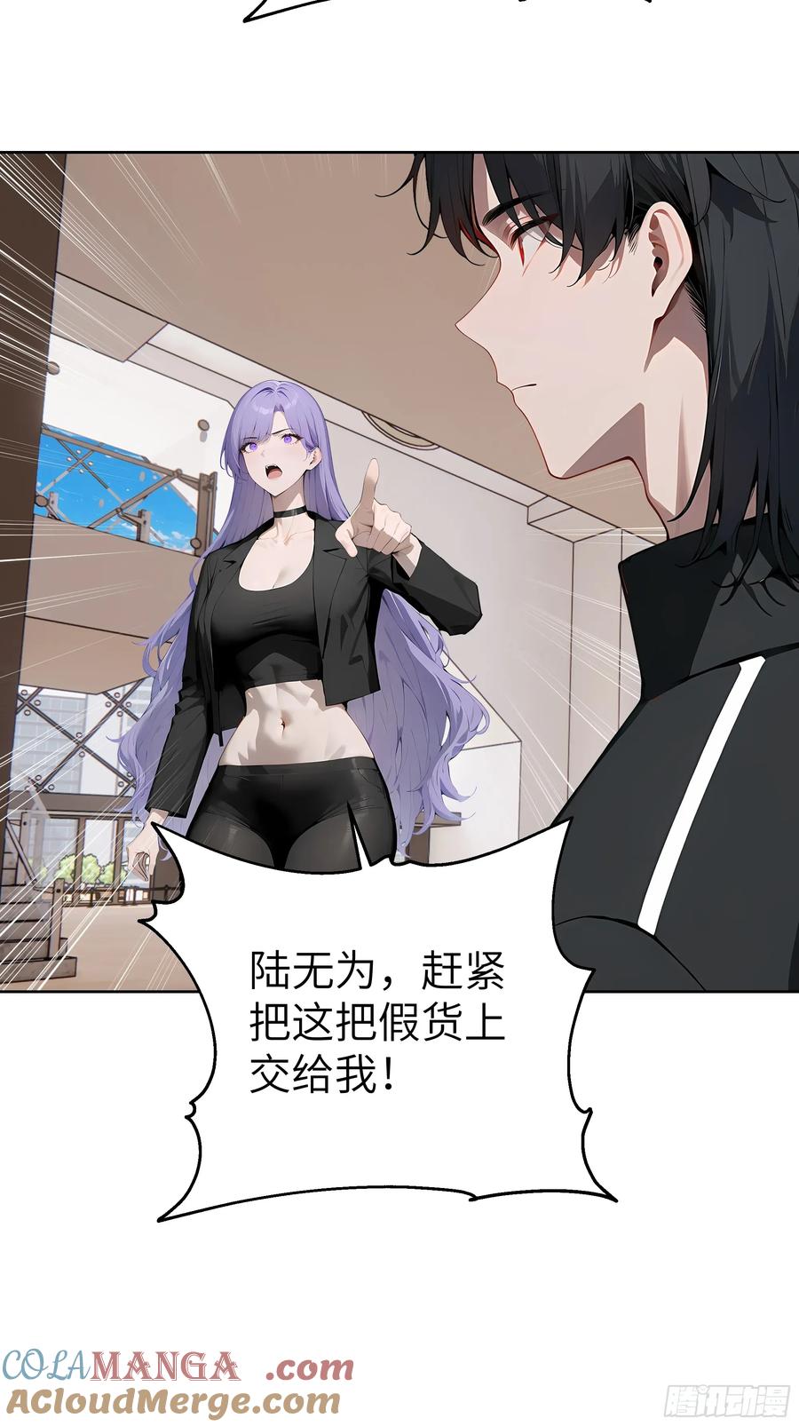 大夏剑主 - 94 大凉龙雀 - 第13张图