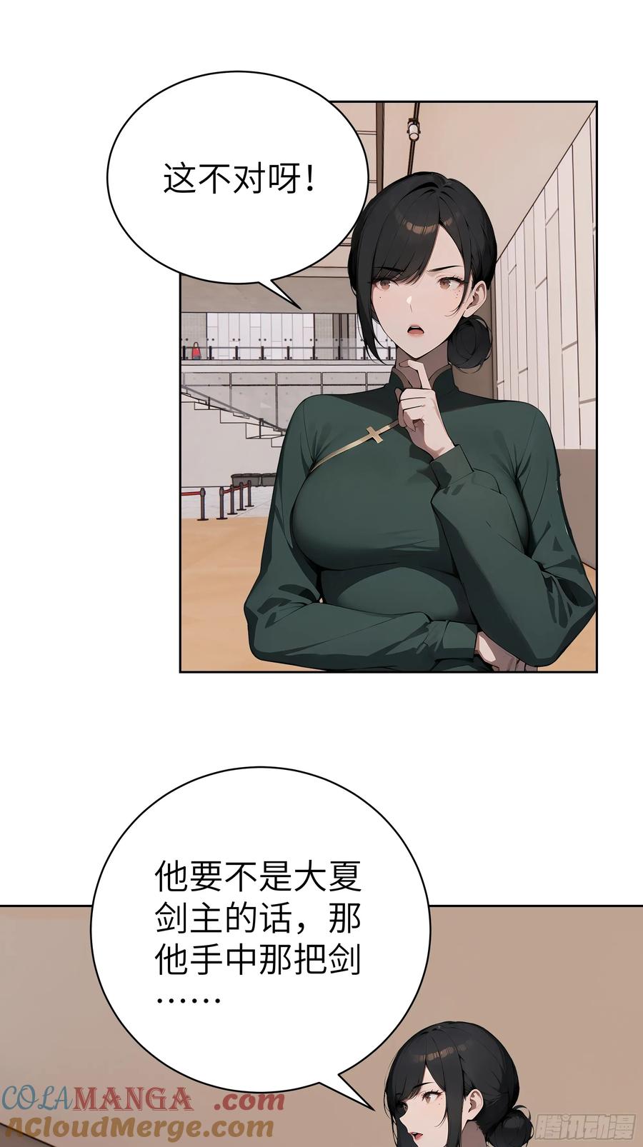 大夏剑主 - 94 大凉龙雀 - 第7张图