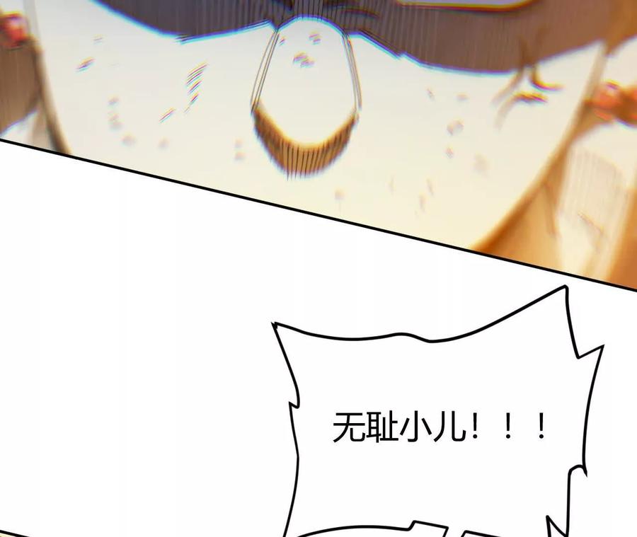 《仙王狩猎法则》训练 第118页