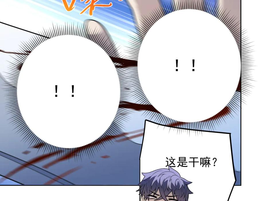 《我的诸神医院》第9话 C档案 第127页