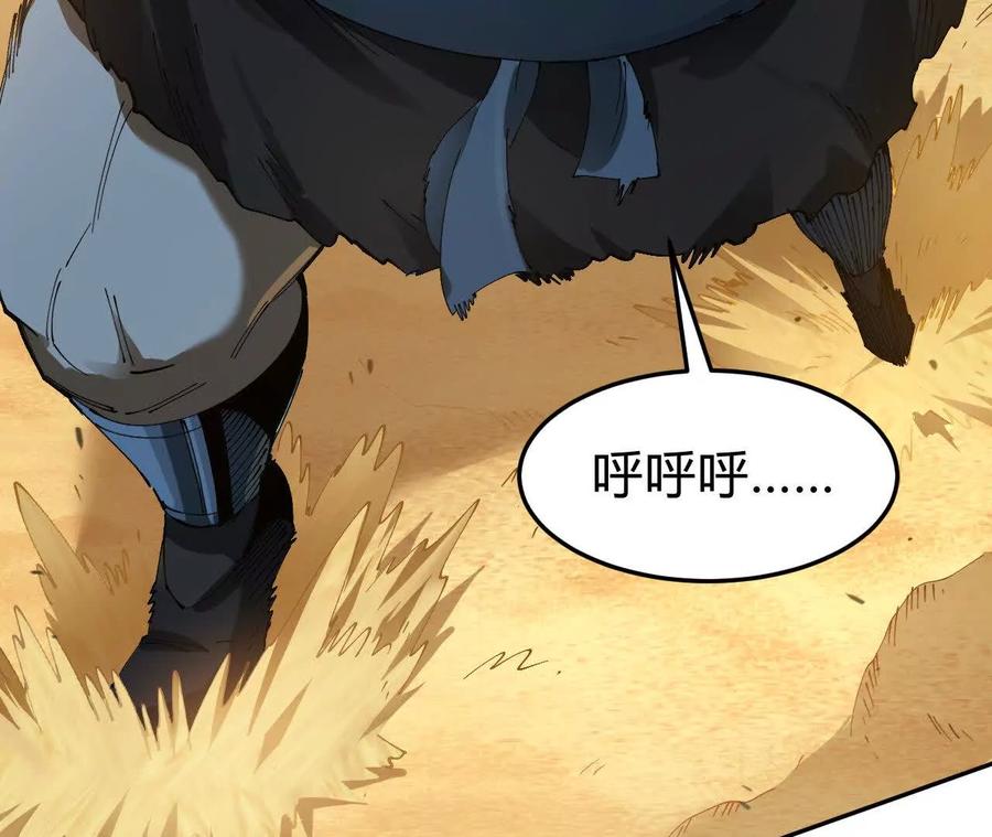 《仙王狩猎法则》训练 第116页