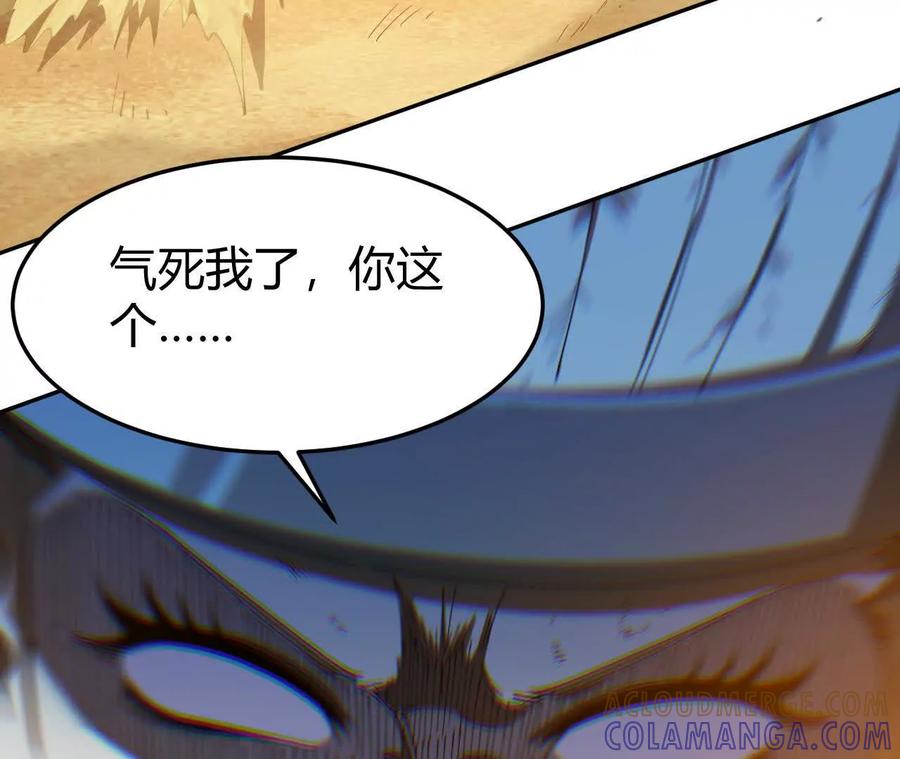 《仙王狩猎法则》训练 第117页