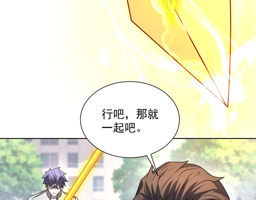《我的诸神医院》第9话 C档案 第124页