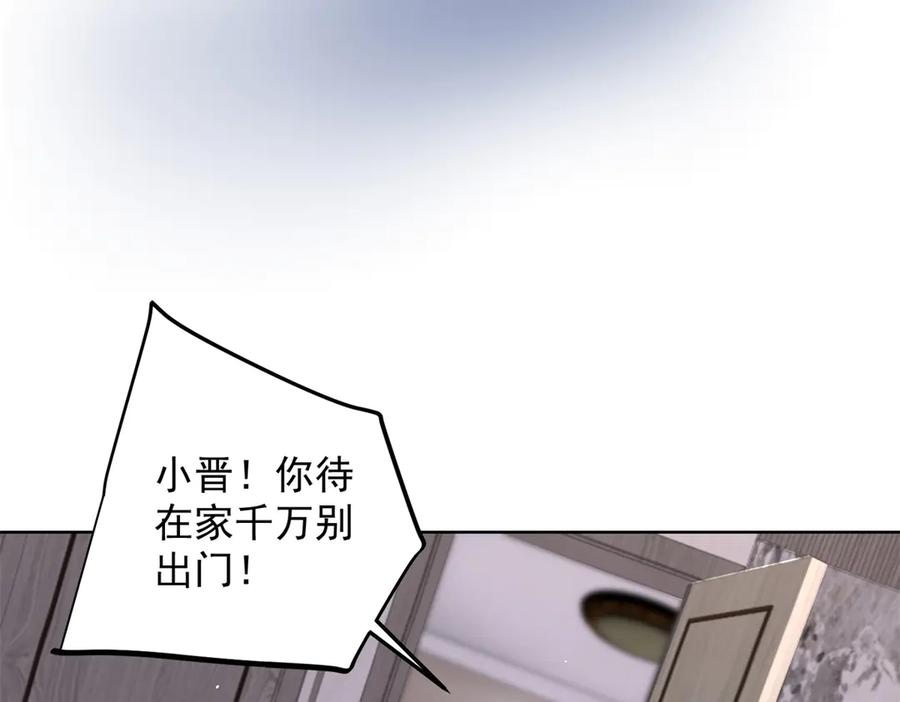 《我的诸神医院》第9话 C档案 第91页