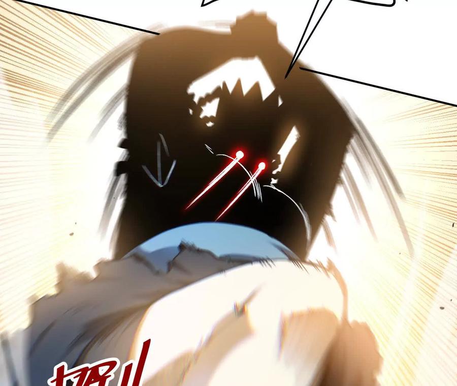 《仙王狩猎法则》训练 第119页