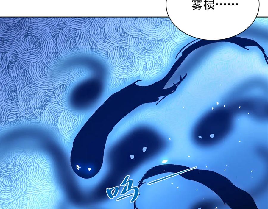 《我的诸神医院》第9话 C档案 第86页