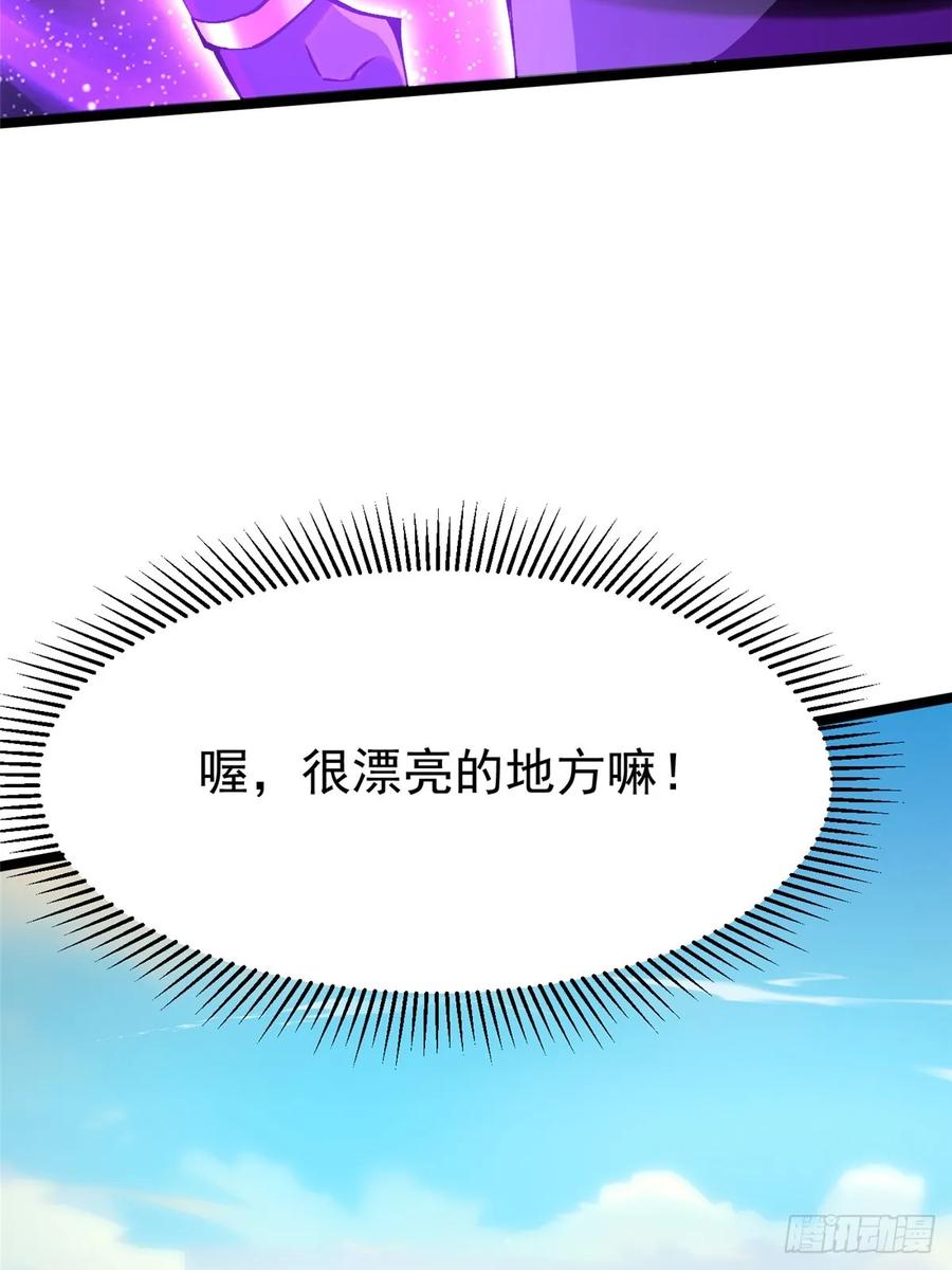 《我真不想学禁咒》第98话 第9页