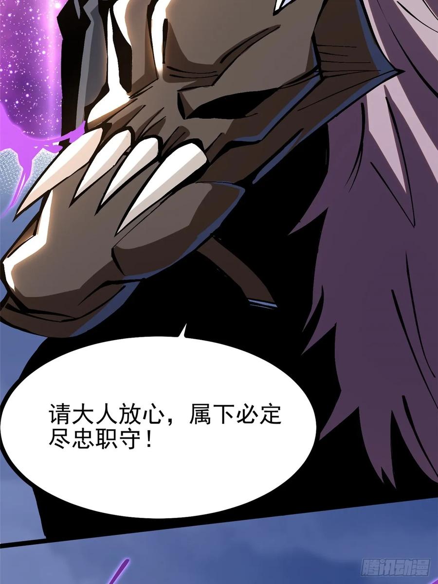 《我真不想学禁咒》第98话 第6页