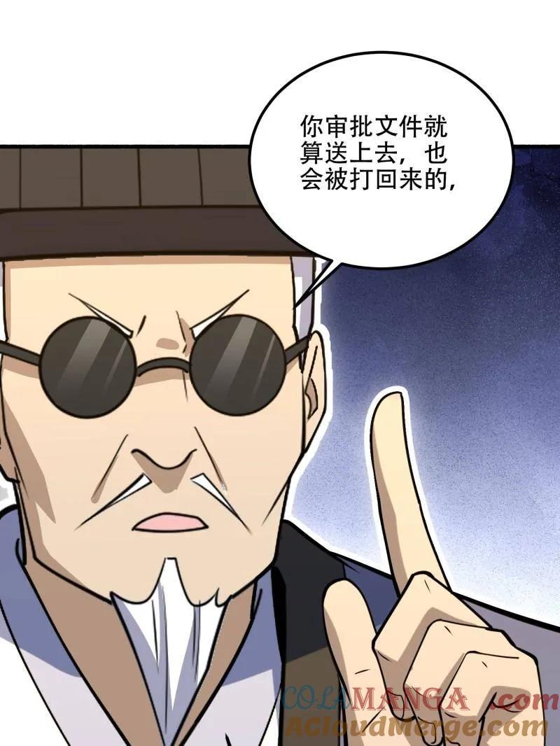 第一序列 第560话 559 粮食危机 第177页