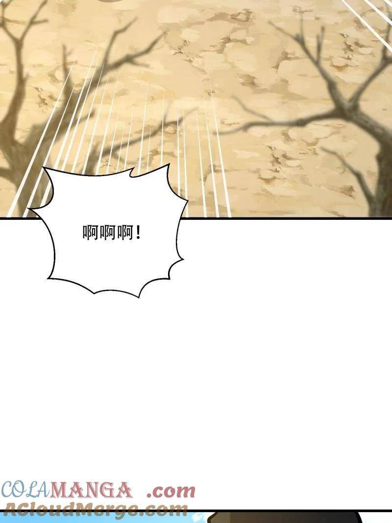 第一序列 第575话 574 聚众闹事 第61页