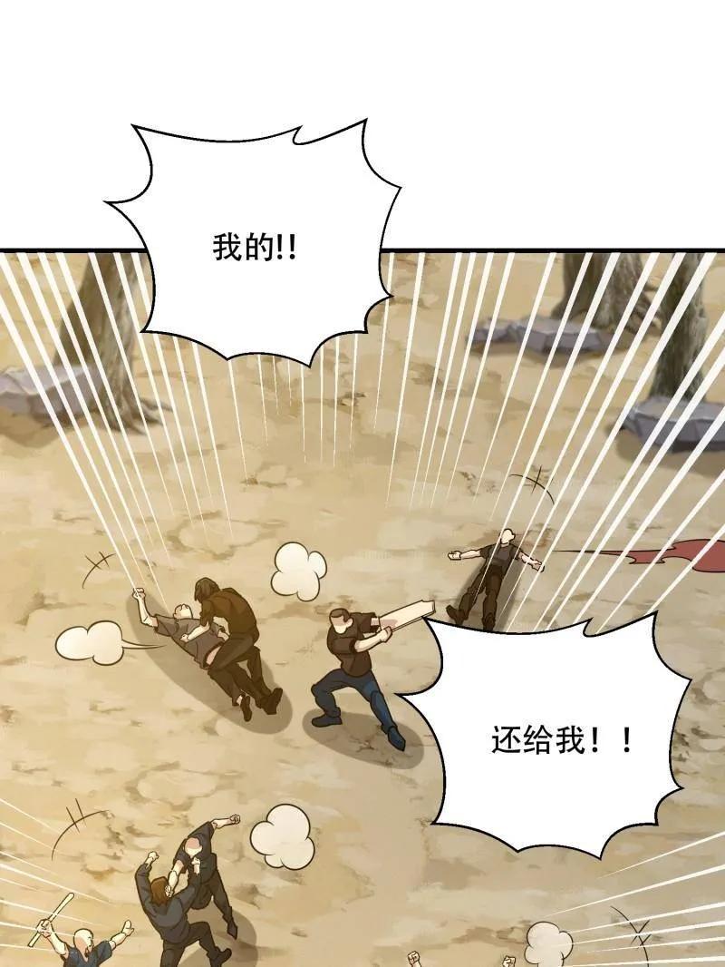 第一序列 第575话 574 聚众闹事 第59页