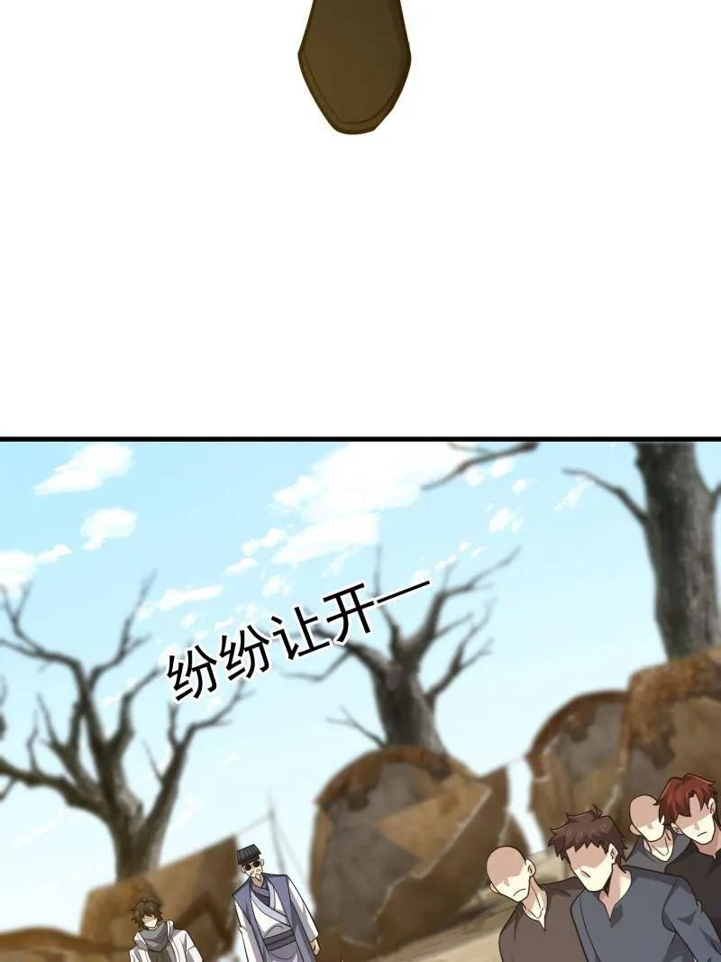 第一序列 第575话 574 聚众闹事 第71页