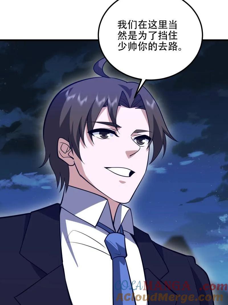 第一序列 第579话 578 西北的未来 第5页