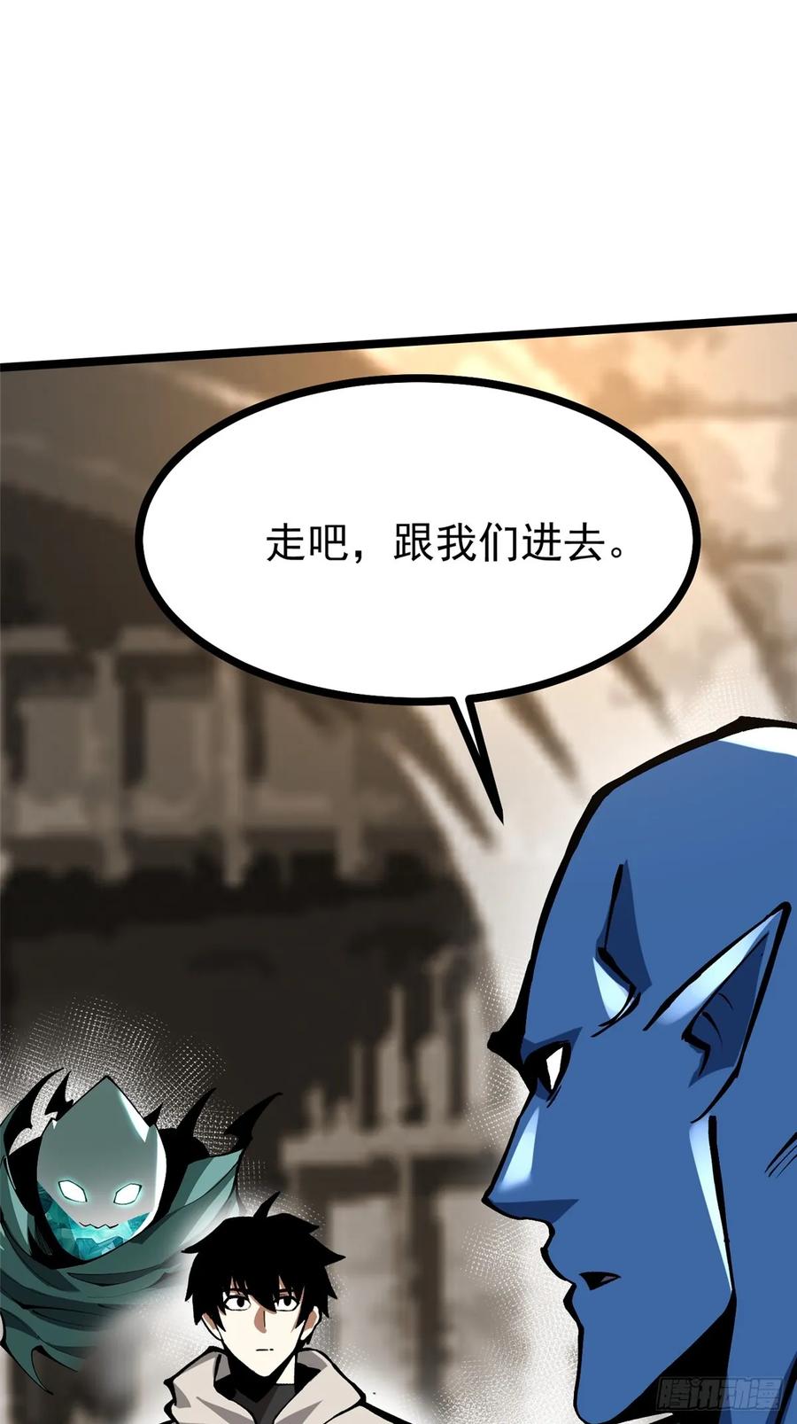 《我真不想学禁咒》第99话 第8页