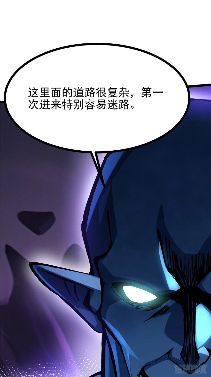 《我真不想学禁咒》第99话 第12页