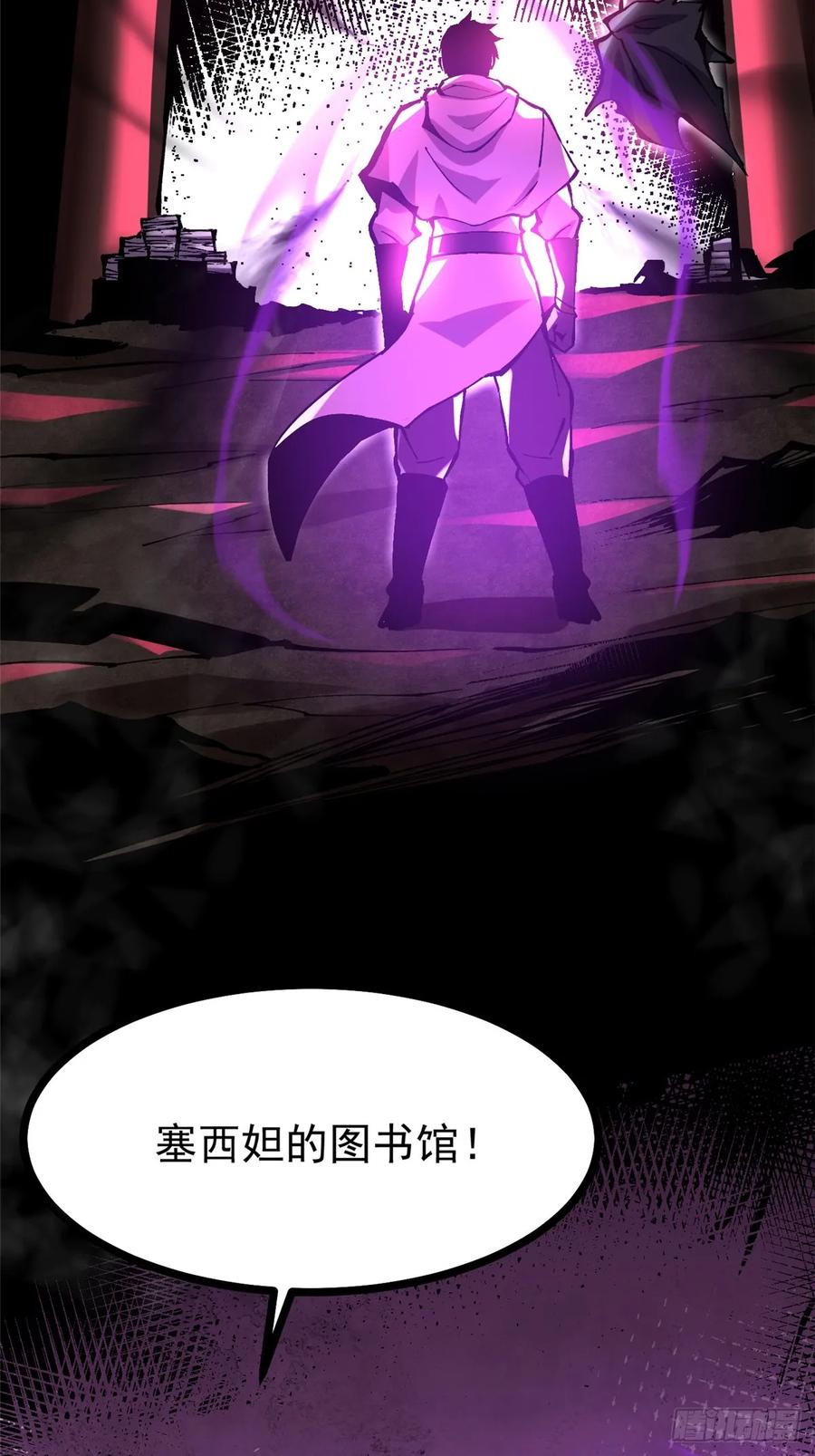 《我真不想学禁咒》第99话 第26页