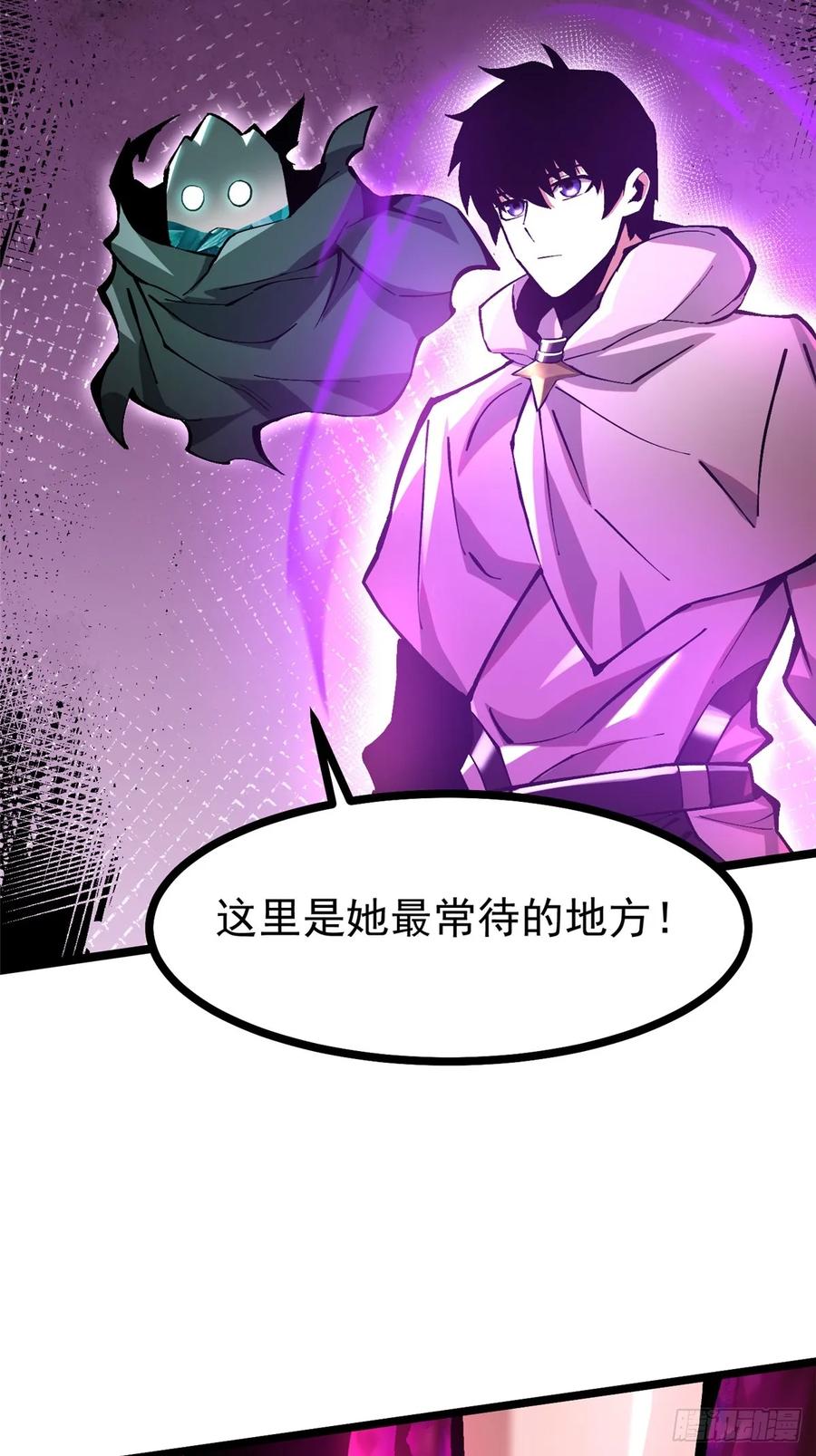 《我真不想学禁咒》第99话 第27页